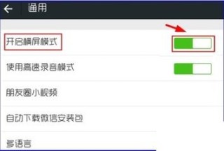 火山视频:香港澳门资料大全-微信横屏怎么关闭