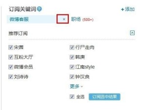 微博订阅:澳门正版资料免费更新结果查询-怎么样的说