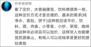 抖音视频:2024澳彩开奖记录查询表-爬泰山被挑山工触动
