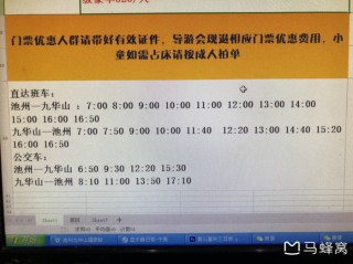 知乎：新澳门王中王资料-池州到九华山怎么坐车