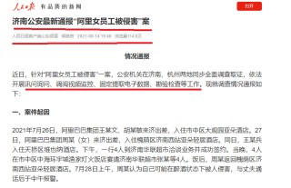 阿里巴巴:新澳资料免费精准-韩又现酒店性犯罪案