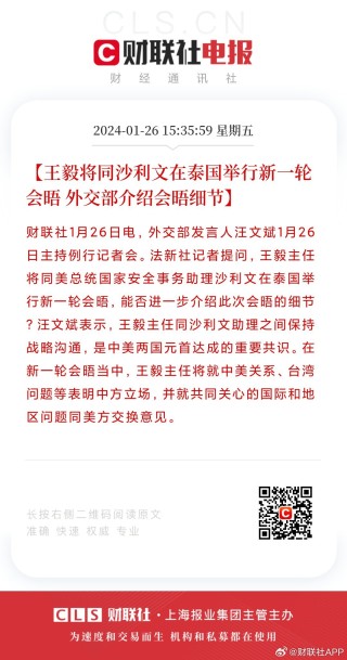 微博:最准一肖一码一一子中特-外交部回应瑞士和会