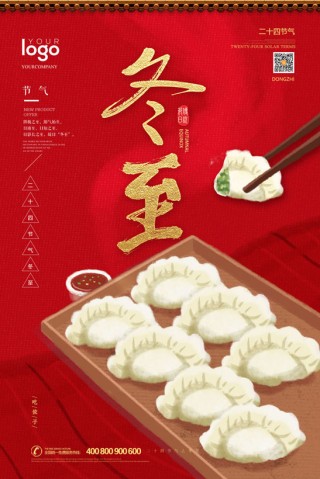 搜狐订阅：2024新澳免费资料大全-冬至为什么吃饺子