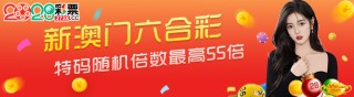 搜狐订阅：2024年新澳彩王中王四肖八码-女人右眼皮跳是什么预兆