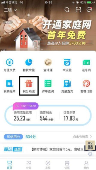 知乎：2024澳门码今晚开奖结果-电话积分怎么兑换话费
