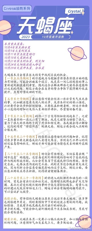 火山视频:新澳门王中王资料-十月十一是什么星座