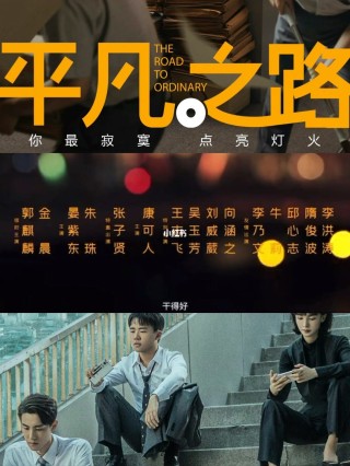 微博:今晚澳门一肖一码必中-平凡之路是哪个电影的主题曲