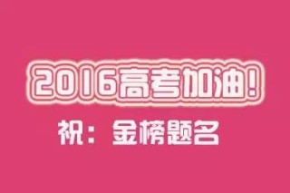 小红书:2024年新澳门管家婆资料-12岁小孩哥参加高考