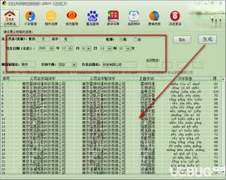 百家号:精准三肖三码资料大全-余田是什么字