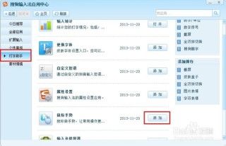 火山视频:2024新澳门资料大全正版资料免费-电脑上搜狗输入法怎么调出来