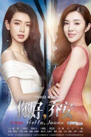 阿里巴巴:4949开奖免费大全-你好乔安在哪个台播出