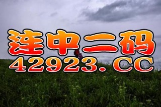 知乎：澳门平特一肖免费资料大全-不三不四是什么生肖