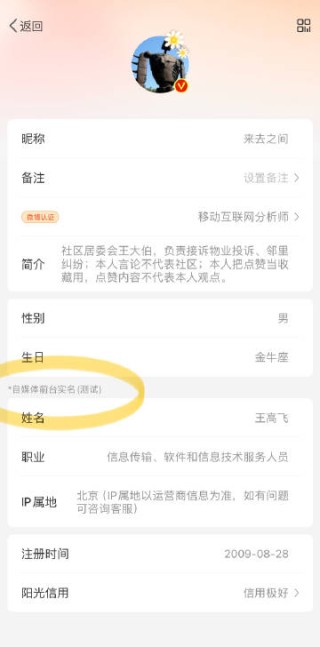 微博订阅:白小姐一肖一码100正确-珍视是什么意思