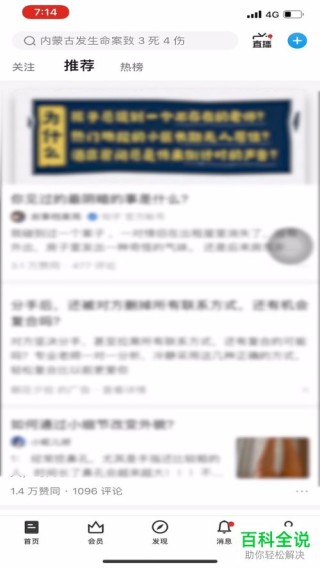 知乎：2024澳门历史开奖记录-红烧鸡翅怎么做