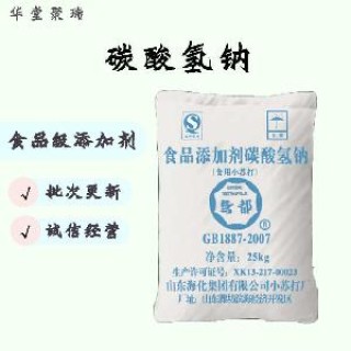 知乎：新奥彩资料免费提供-碳酸氢钠是什么