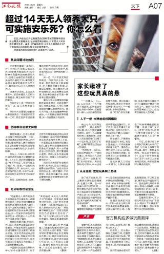 搜狐订阅：澳门王中王100%期期中-安乐死是什么药