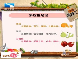 知乎：黄大仙三肖三码必中三肖-陈皮是什么水果的皮
