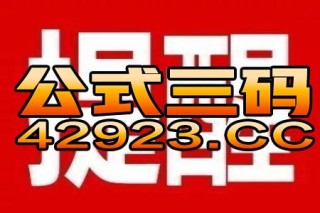 小红书:2024澳门特马今晚开奖-smn是什么