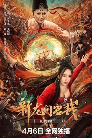 火山视频:2024澳门免费最精准龙门客栈-为什么叫洗米华