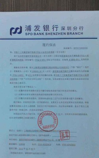 阿里巴巴:4949最快开奖资料4949-银行履约保函是什么意思