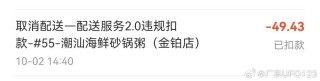 微博:澳门一肖一码一必开一肖-美团外卖怎么加入骑手
