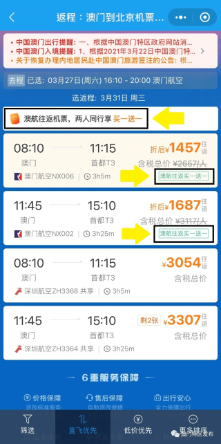 百度平台:今晚澳门494949开奖号码-飞机的座位怎么选
