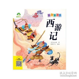 腾讯：2024新澳精准资料免费大全-西游记是一部什么小说
