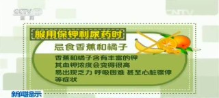 网易:2024年奥门特马资料图59期-吃什么补钾最快最好