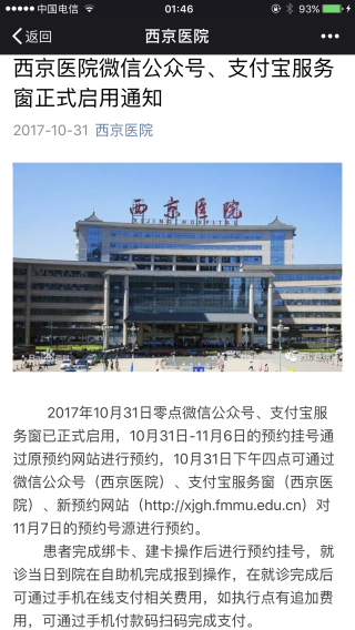 中新网:澳门一肖一码一必开一肖-西京医院什么科室最强