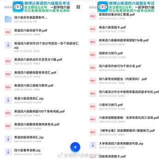 搜狐订阅：2024新澳精准资料免费大全-六级什么时候考