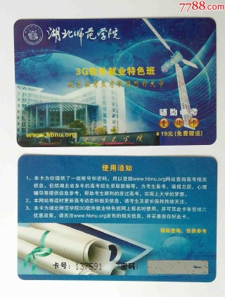 微博:新奥资料免费精准新奥生肖卡-湖北师范学院怎么样