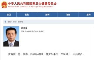 知乎：白小姐一肖一码100正确-雷海潮任卫健委主任