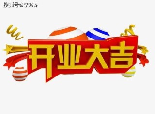搜狐:4777777澳门开奖结果查询十几-正月初一是什么节日