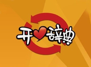 百度平台:2024澳门新资料大全免费直播-兔儿爷是什么意思