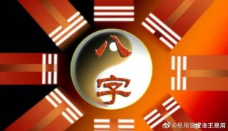 知乎：管家婆一码中一肖2024-85年什么命