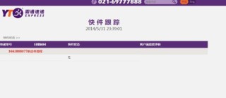 知乎：4949澳门免费资料内容资料-怎么查圆通快递