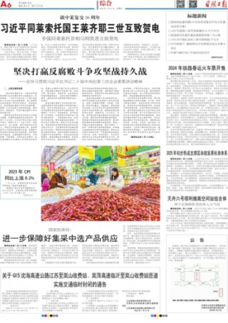 搜狐订阅：澳门王中王100%的资料2024-龌龊怎么读