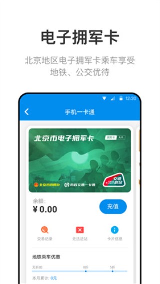 百家号:2024全年资料免费大全-北京公交卡丢了怎么办
