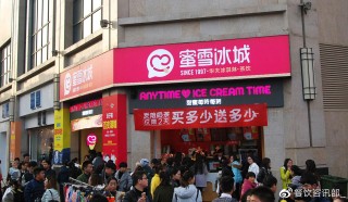 搜狐:2024澳门资料免费大全-蜜雪新品被嘲有脚味