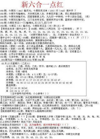 腾讯：澳门王中王论坛开奖资料-uzi在哪个直播平台