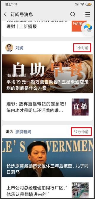 火山视频:2024澳门新资料大全免费直播-斌怎么读