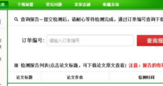 搜狐:澳彩资料免费长期公开-杨幂论文查重率争议