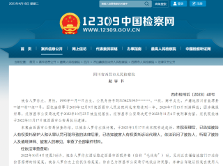微博:2024新澳门正版免费资料-人贩王浩文被判死刑