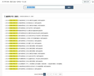 微博:正版资料免费资料大全-有怎么组词