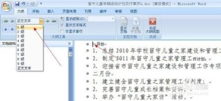 搜狐:香港二四六开奖免费资料唯美图库-wps目录怎么自动生成目录