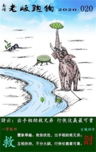 搜狐订阅：7777788888新版跑狗图-小米总经理涉嫌贪腐