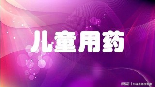 百家号:今期澳门三肖三码开一码-小孩咳嗽吃什么药