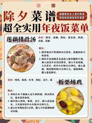 百度平台:2024澳门免费精准资料-晚饭吃什么菜