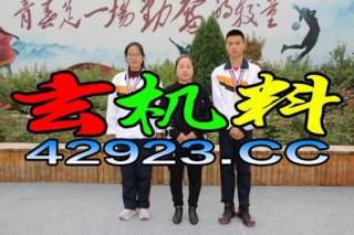 微博订阅:香港好彩二四六免费资料大全澳门-穿红球衣祝国足出线