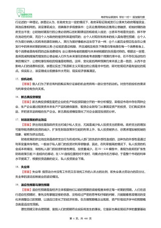 微博:2024新澳精准资料免费大全-经济学类包括什么专业